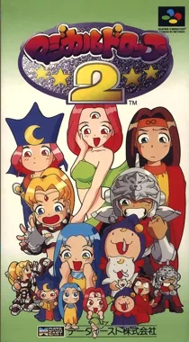 Magical Drop 2 (Japan) box cover front